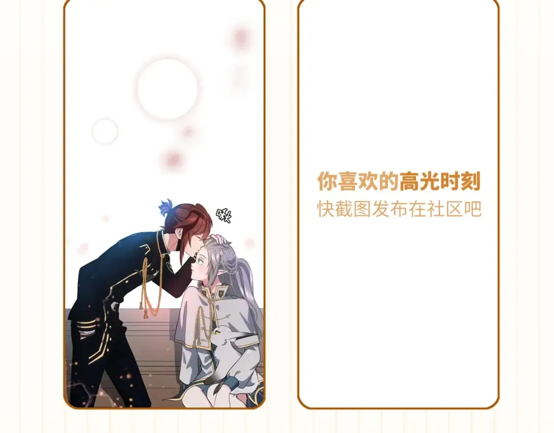 第5季第149话 斩断 第273页
