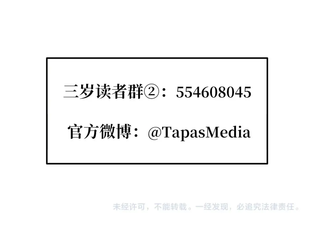 第5季第149话 斩断 第277页