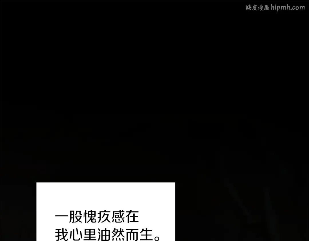 第5季第150话 神的领地 第1页