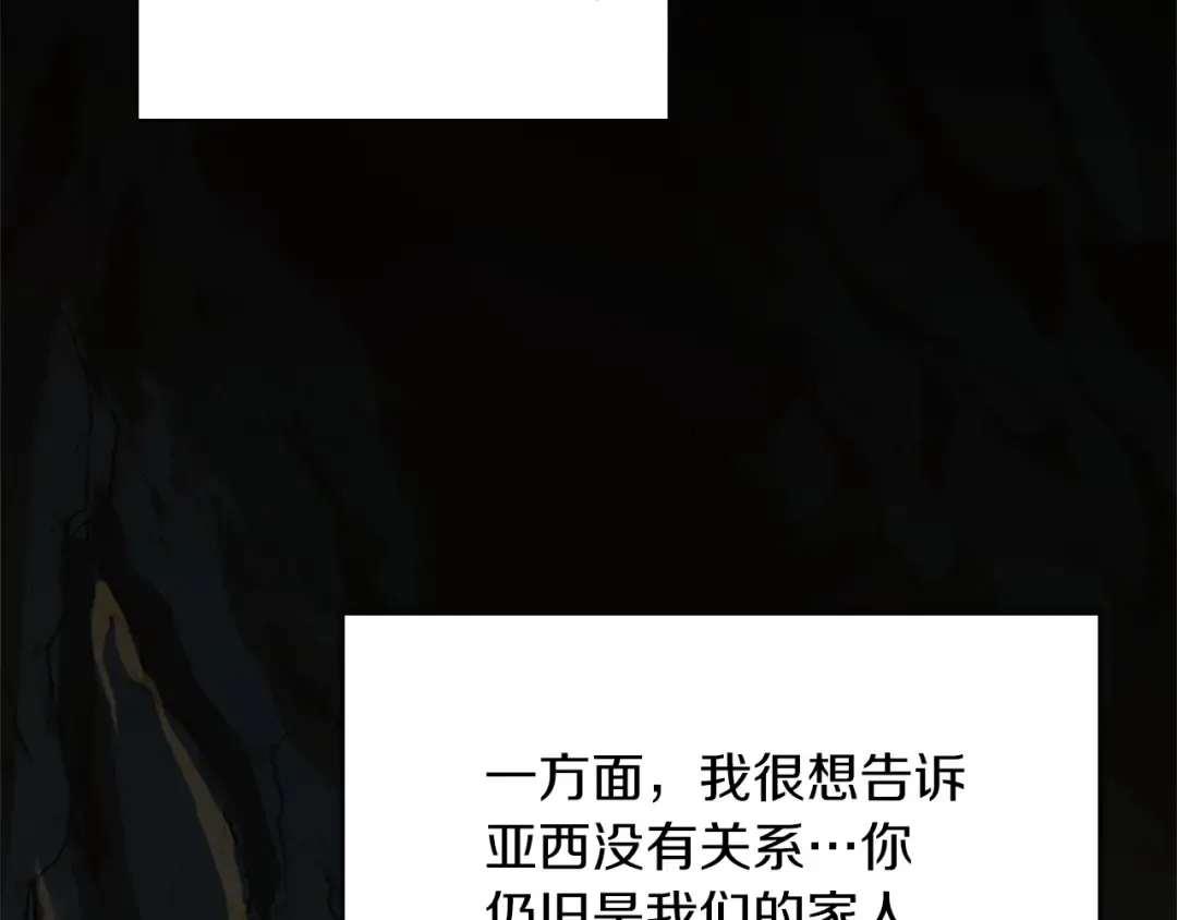 第5季第150话 神的领地 第2页