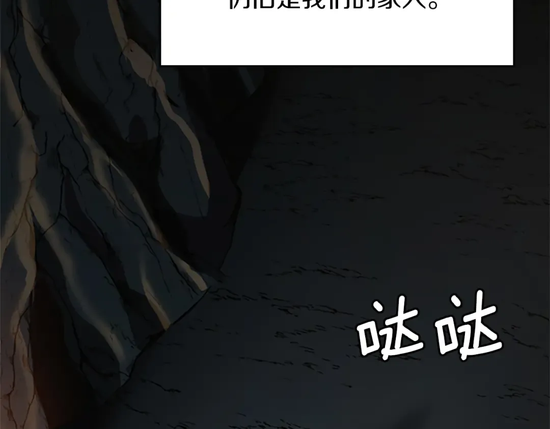 第5季第150话 神的领地 第3页