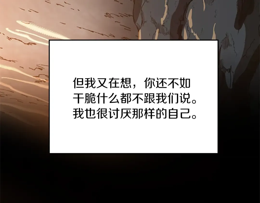 第5季第150话 神的领地 第6页