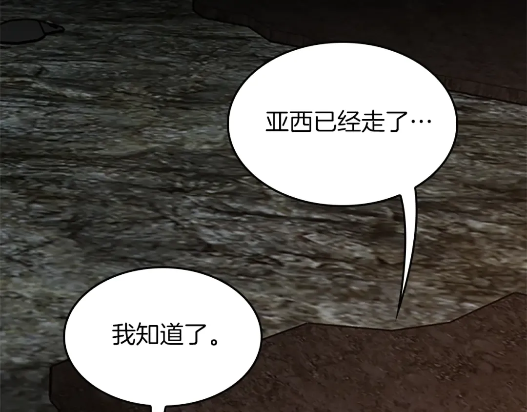 第5季第150话 神的领地 第23页