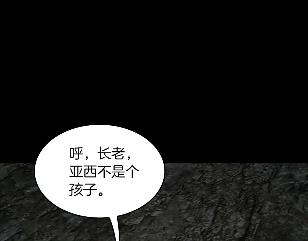 第5季第150话 神的领地 第31页