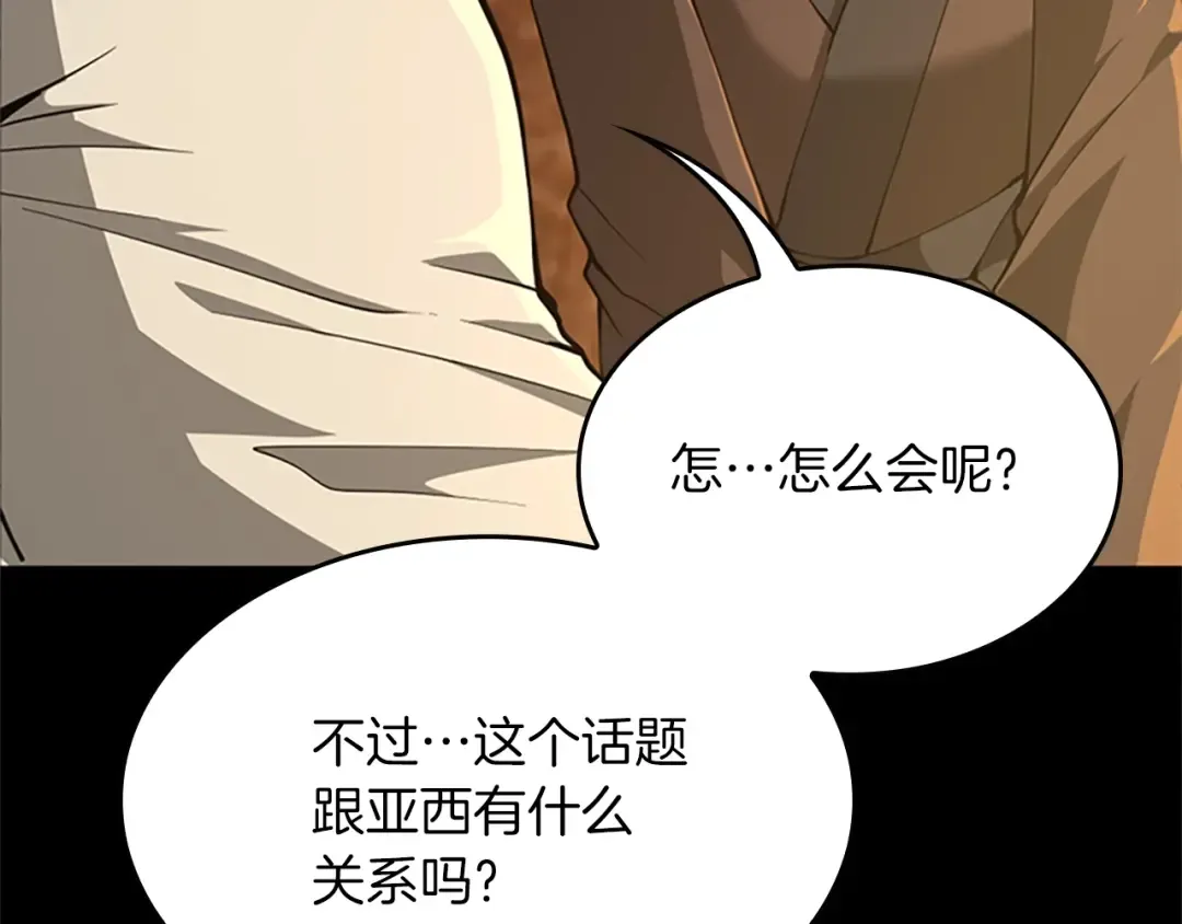 第5季第150话 神的领地 第46页