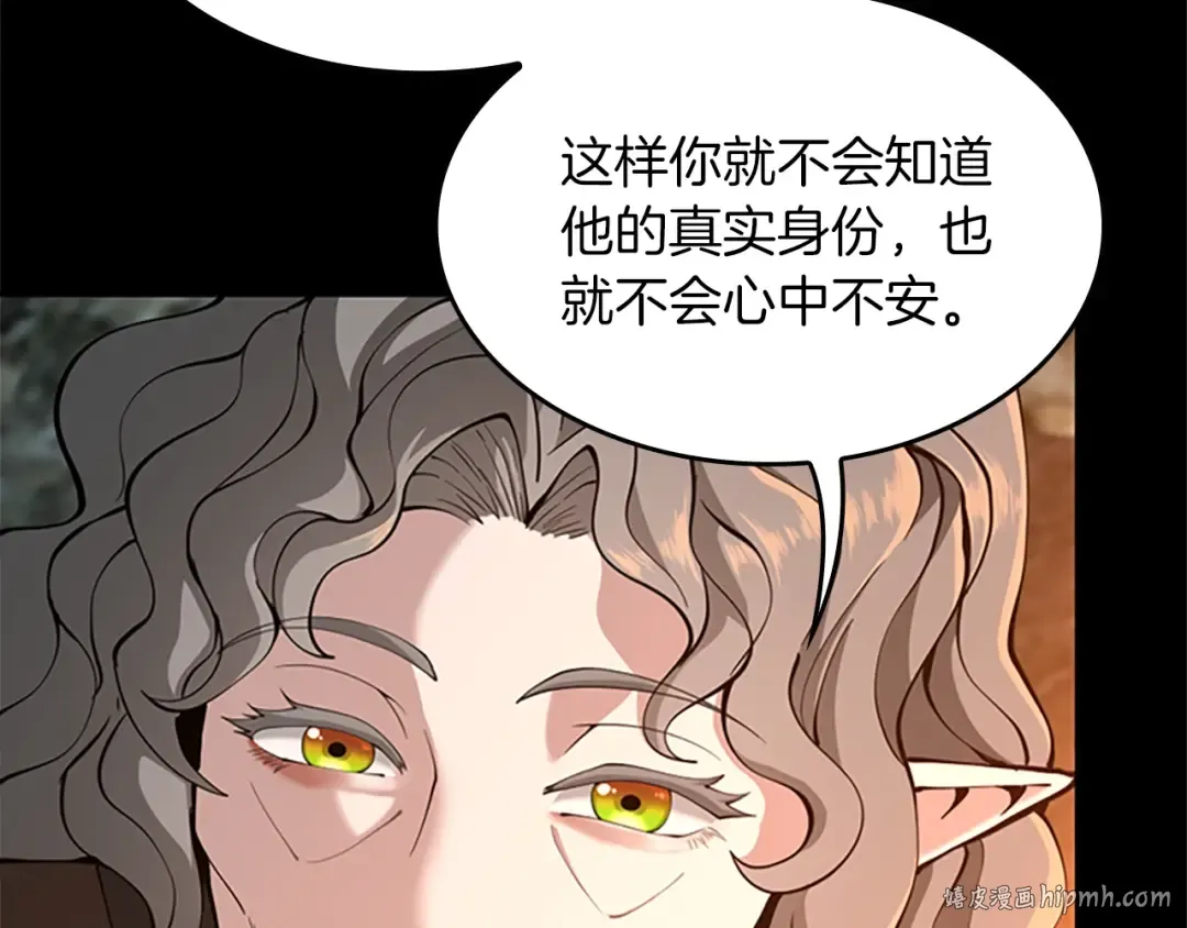 第5季第150话 神的领地 第48页