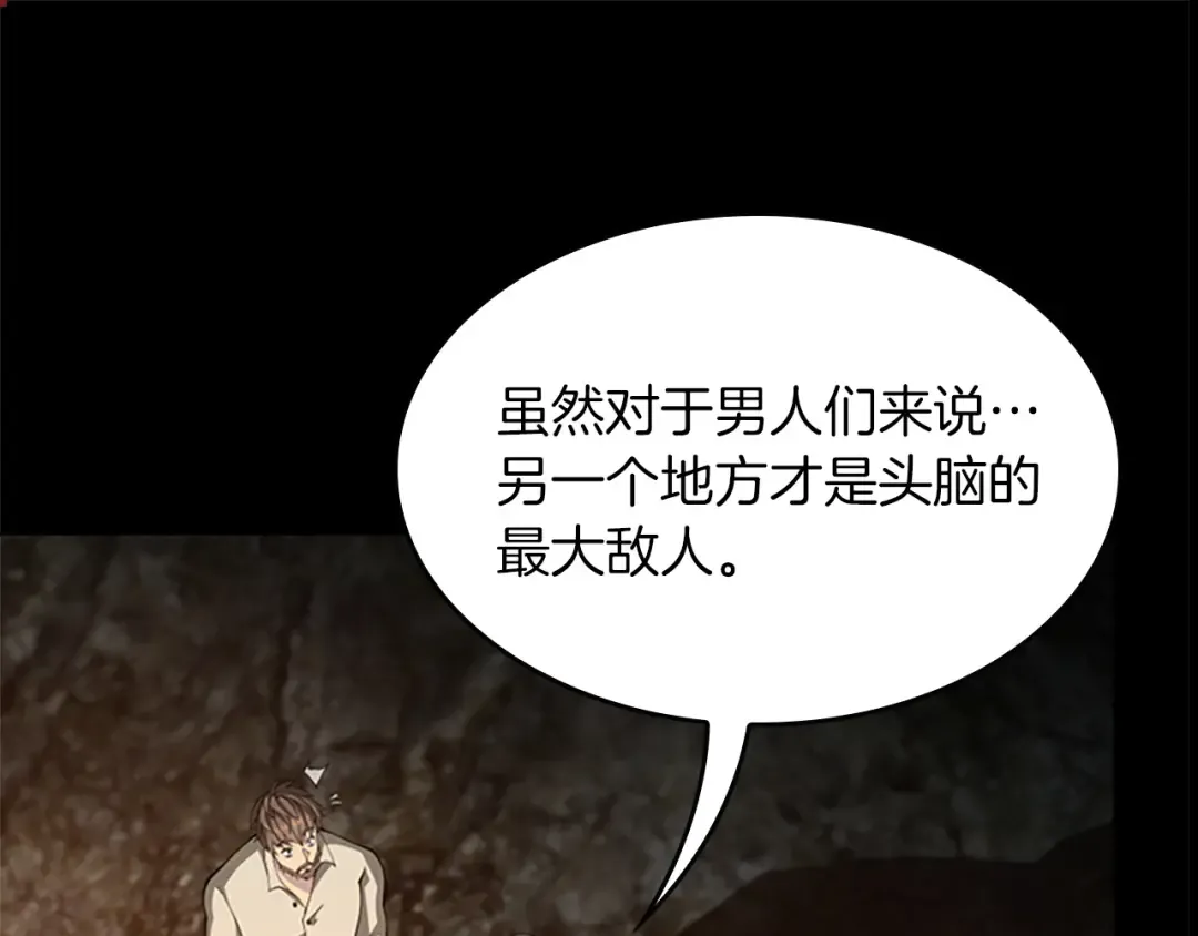 第5季第150话 神的领地 第53页