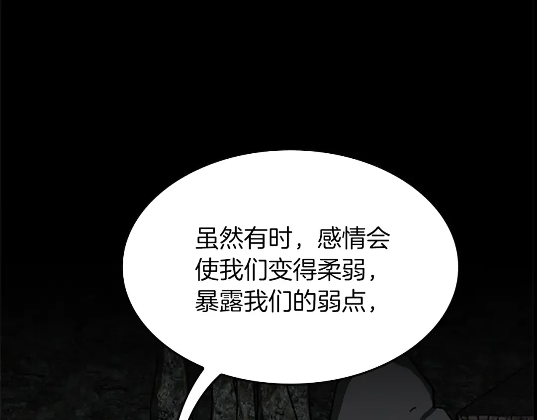 第5季第150话 神的领地 第58页