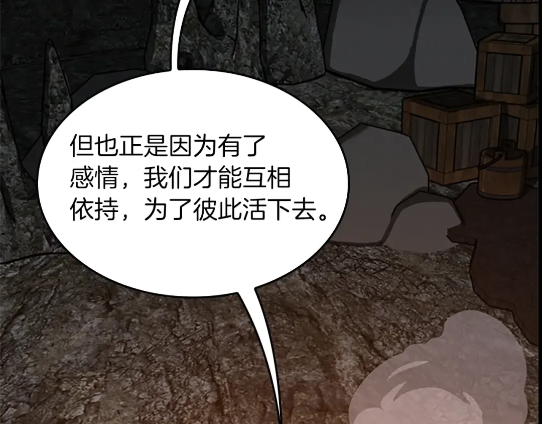第5季第150话 神的领地 第59页