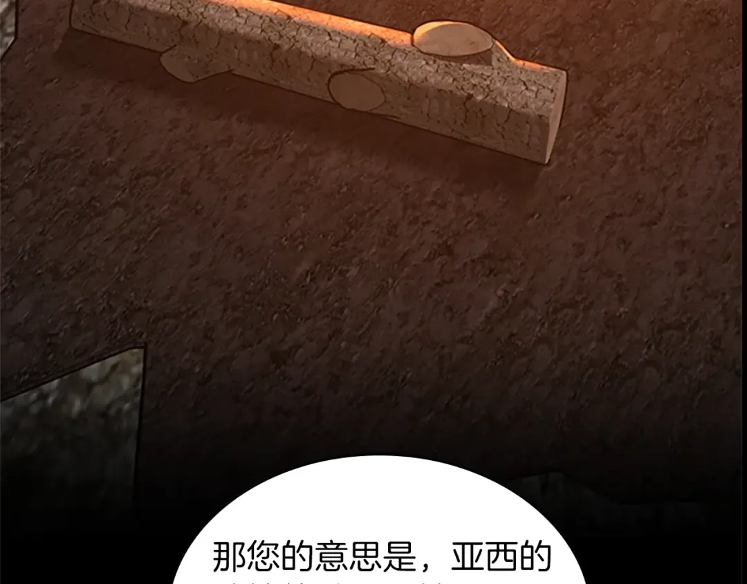 第5季第150话 神的领地 第61页