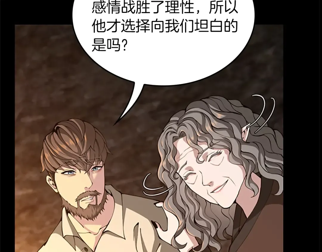 第5季第150话 神的领地 第62页