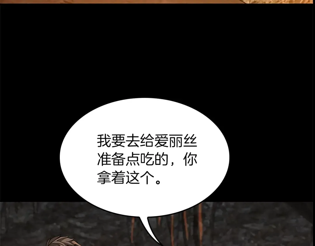第5季第150话 神的领地 第70页
