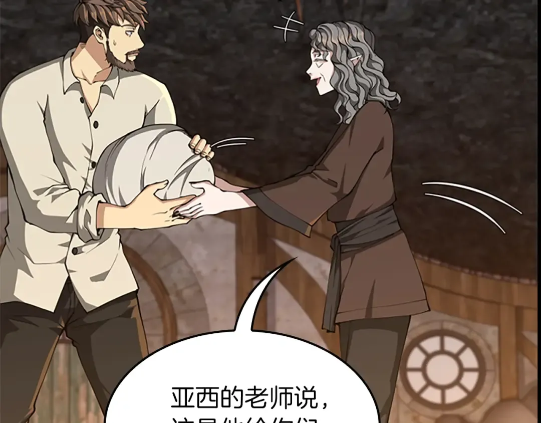 第5季第150话 神的领地 第71页
