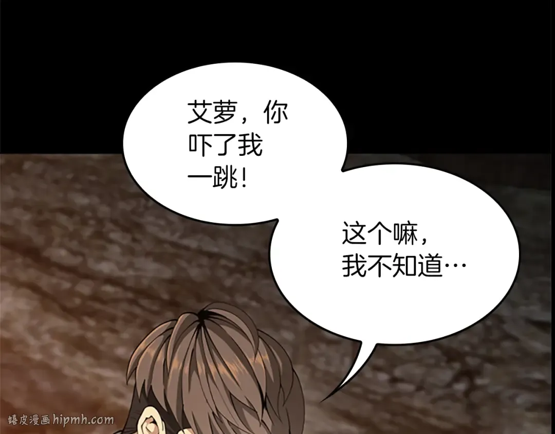 第5季第150话 神的领地 第80页