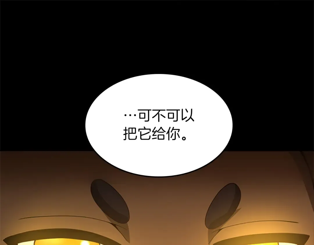 第5季第150话 神的领地 第83页
