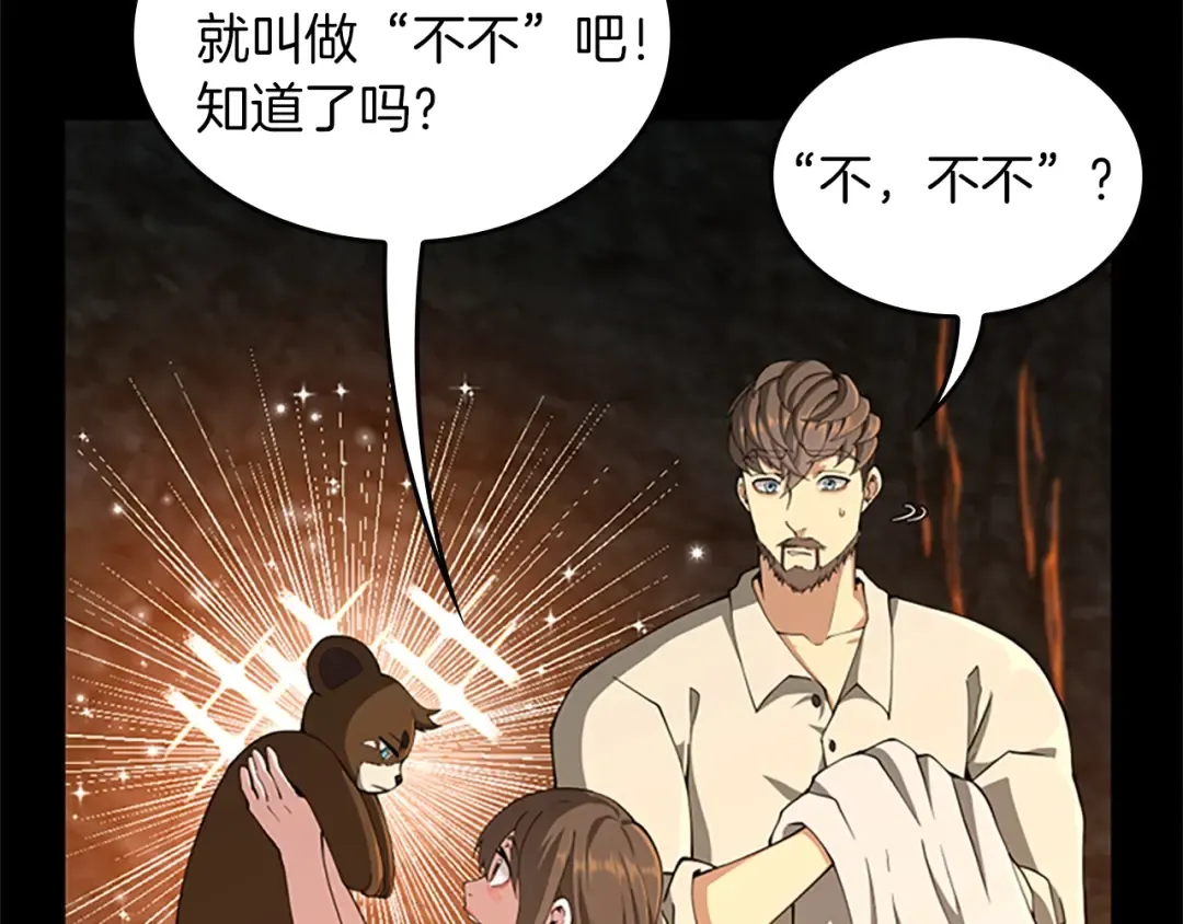 第5季第150话 神的领地 第89页