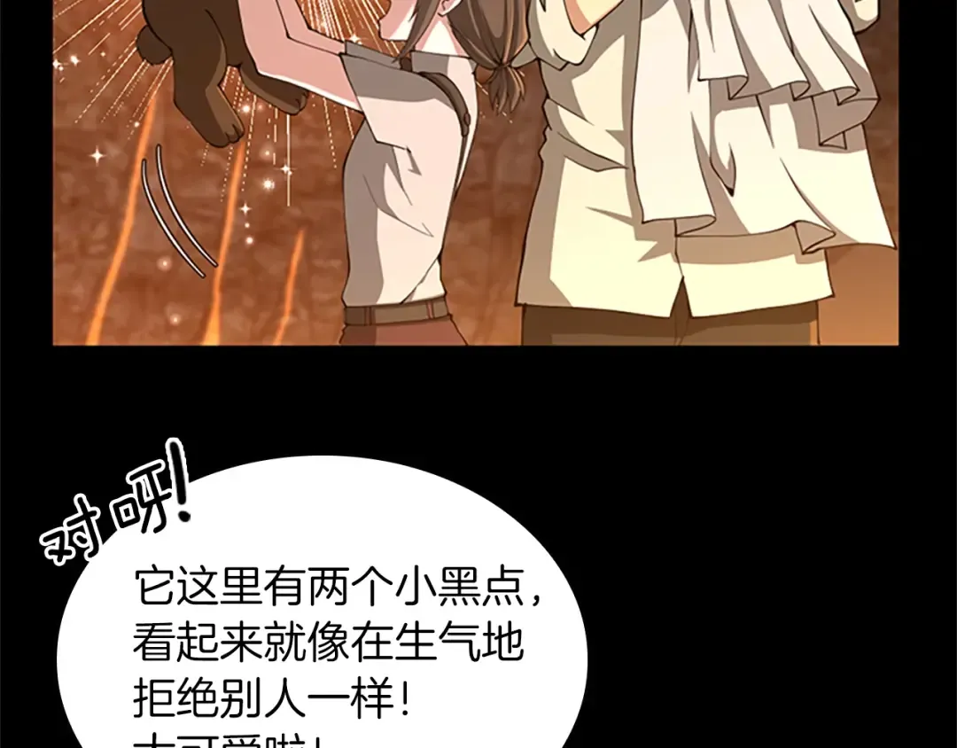 第5季第150话 神的领地 第90页