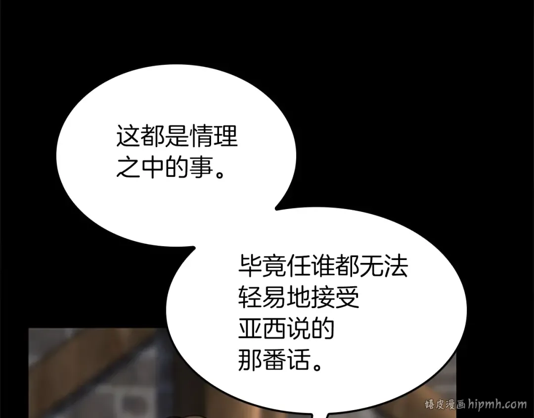 第5季第150话 神的领地 第112页
