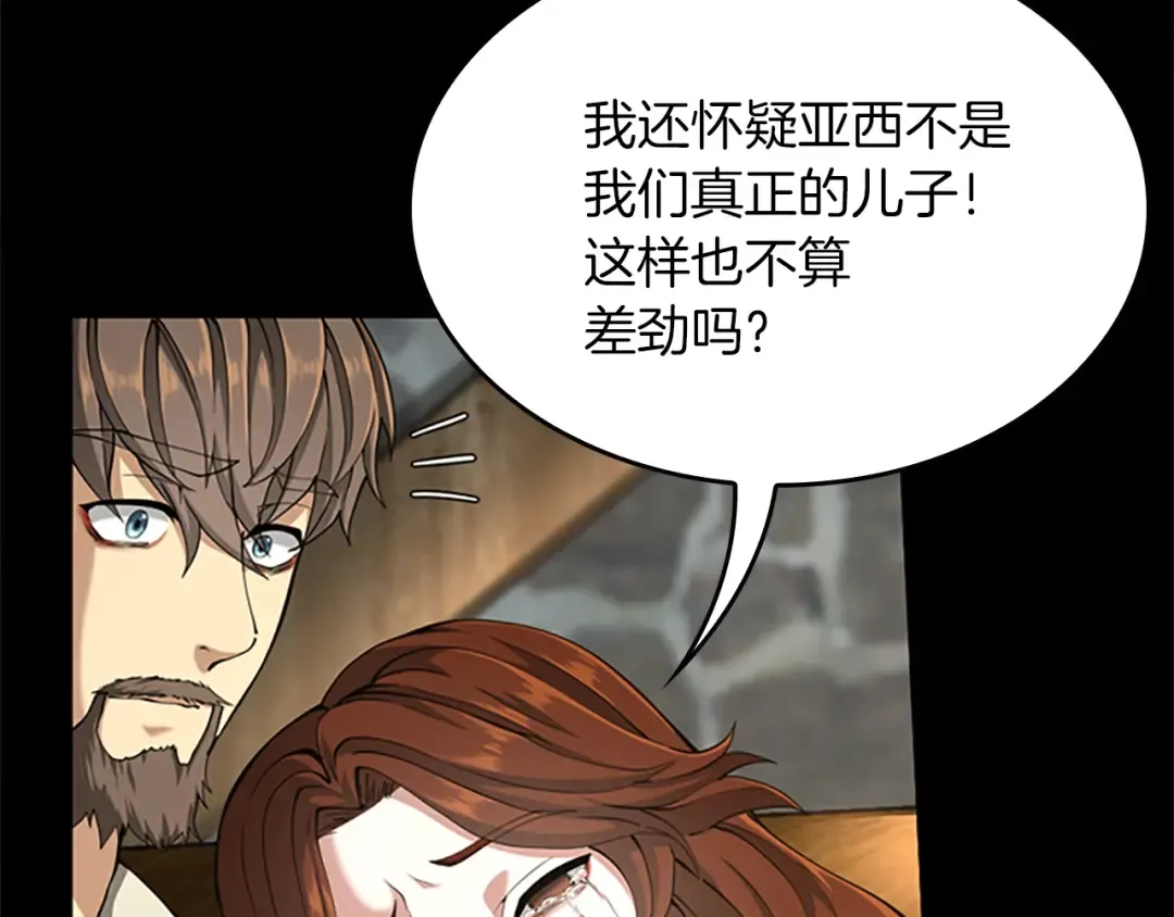 第5季第150话 神的领地 第116页