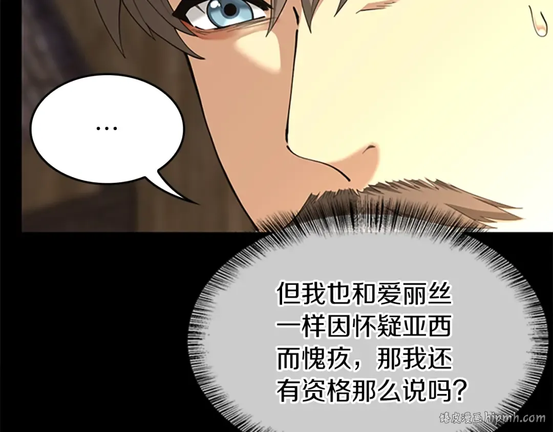 第5季第150话 神的领地 第120页