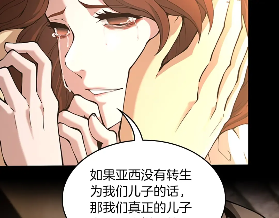 第5季第150话 神的领地 第137页