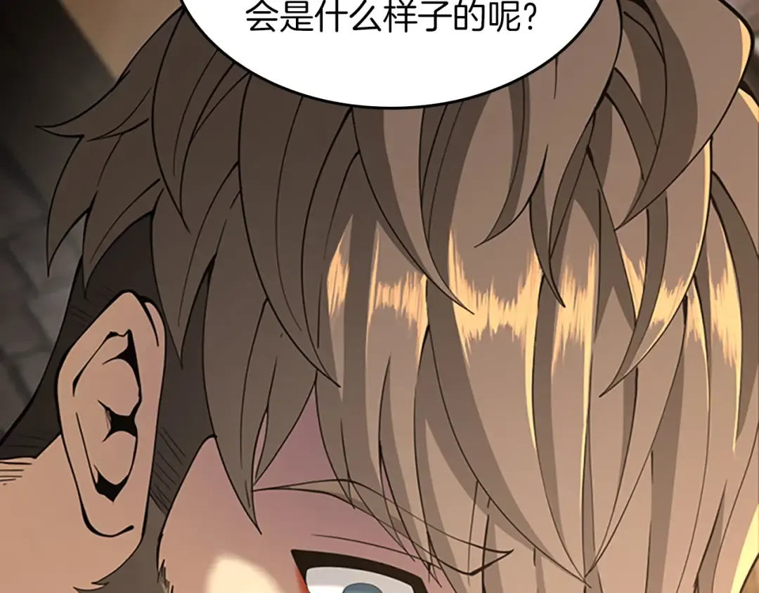 第5季第150话 神的领地 第138页