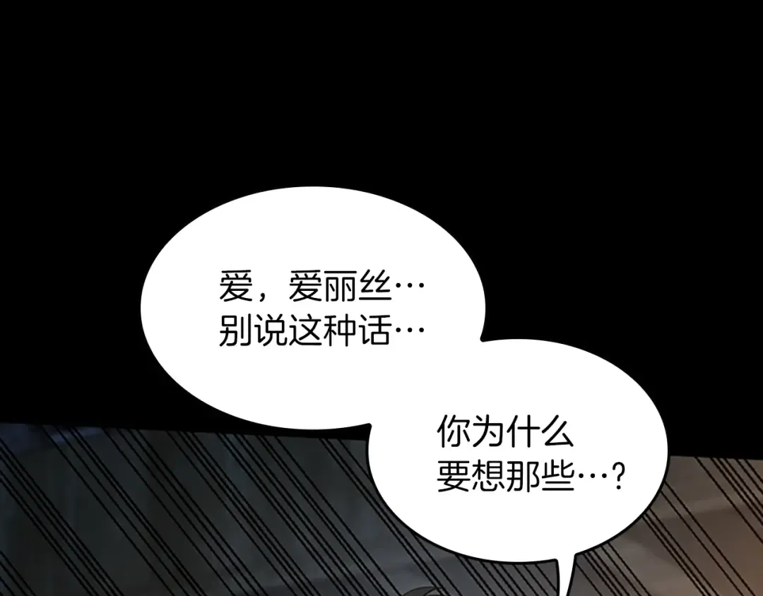 第5季第150话 神的领地 第140页