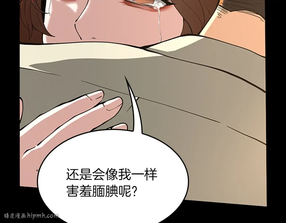第5季第150话 神的领地 第144页