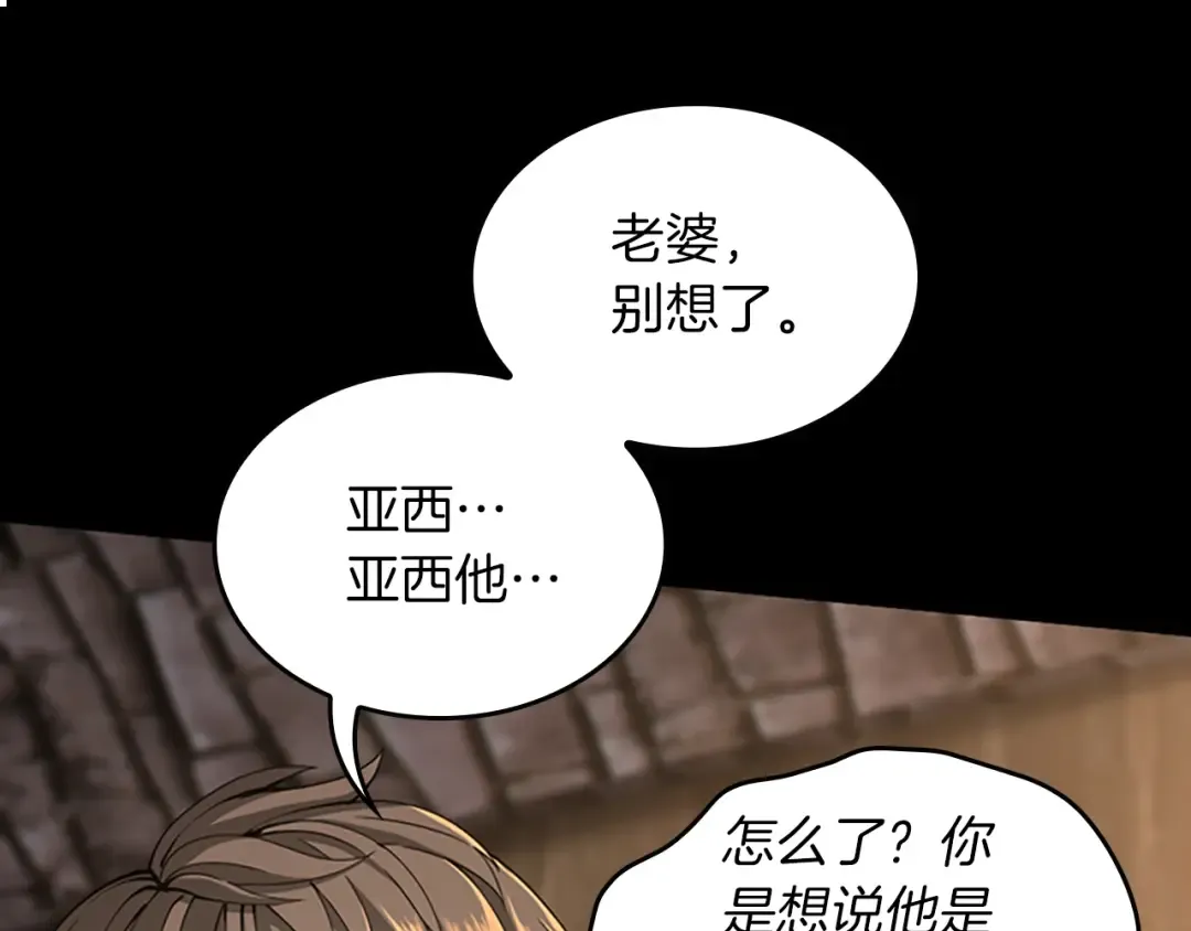 第5季第150话 神的领地 第146页