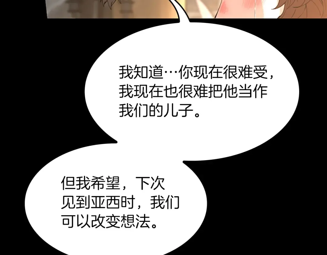 第5季第150话 神的领地 第158页