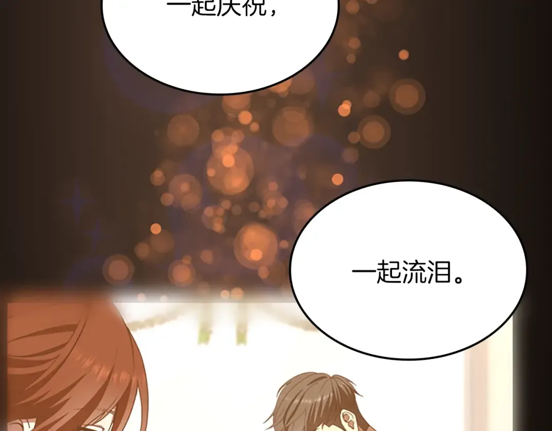 第5季第150话 神的领地 第164页
