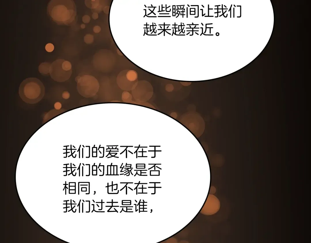 第5季第150话 神的领地 第166页