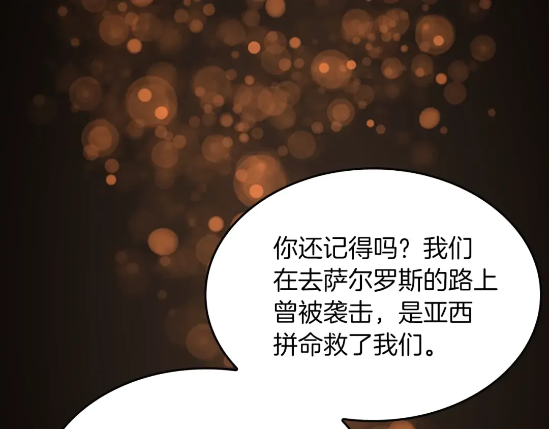 第5季第150话 神的领地 第169页