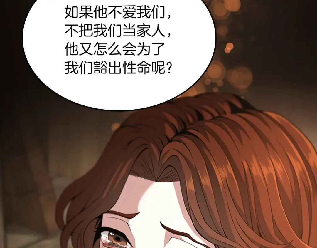 第5季第150话 神的领地 第170页