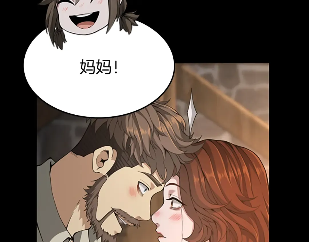 第5季第150话 神的领地 第187页