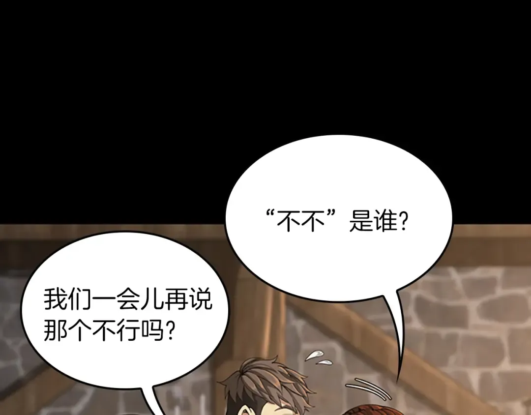 第5季第150话 神的领地 第189页