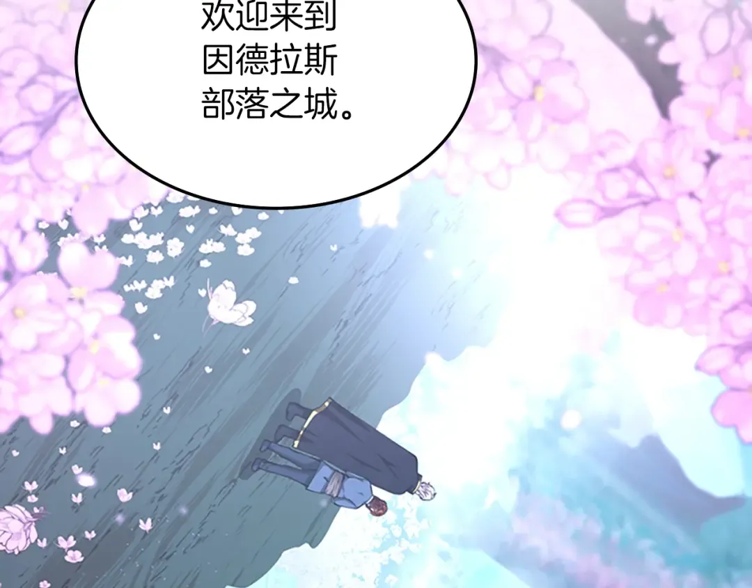第5季第150话 神的领地 第218页