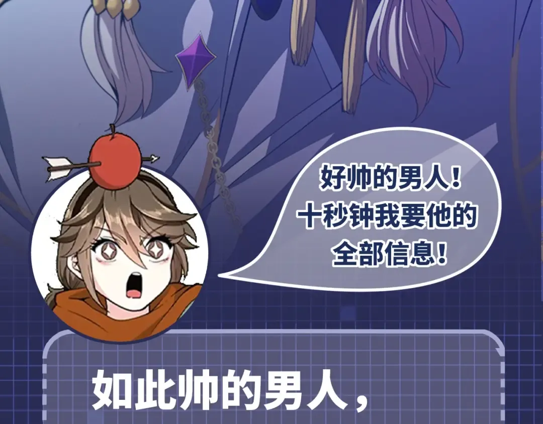 第5季第150话 神的领地 第229页