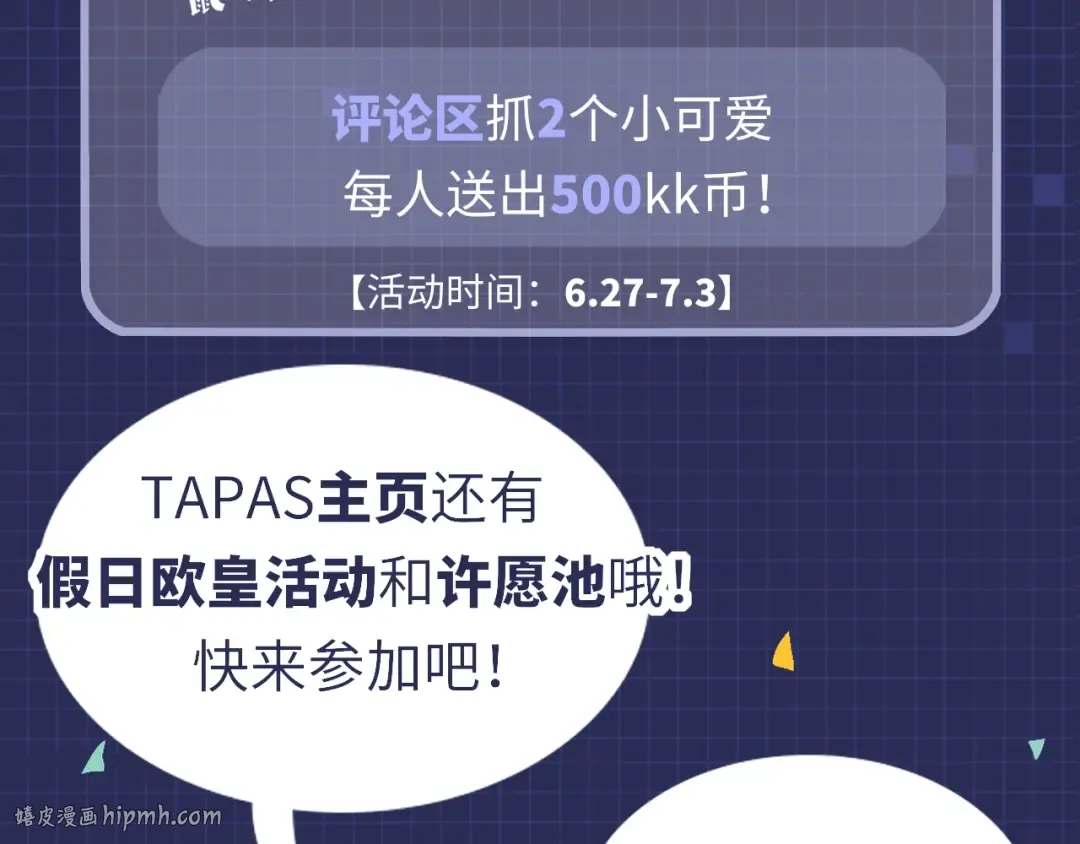 第5季第150话 神的领地 第232页