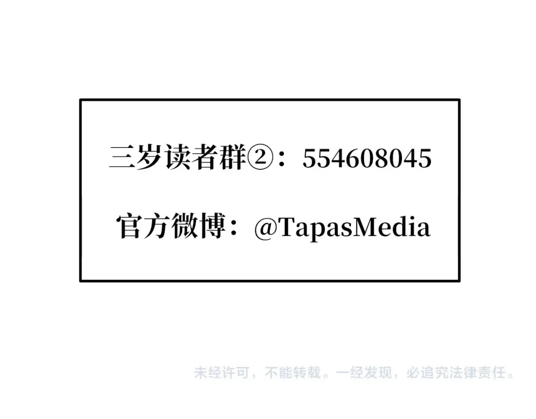 第5季第150话 神的领地 第234页