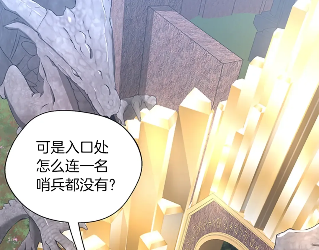 第5季第151话 众神之王 第17页