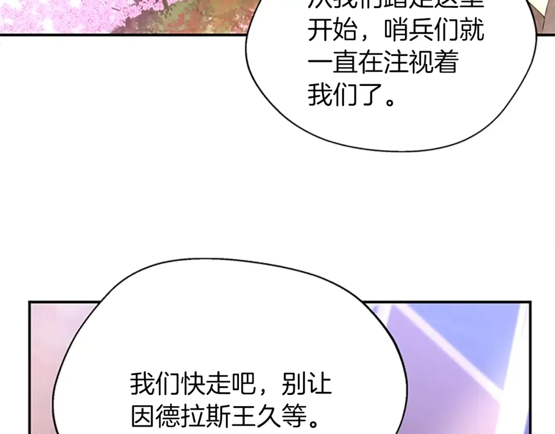 第5季第151话 众神之王 第19页