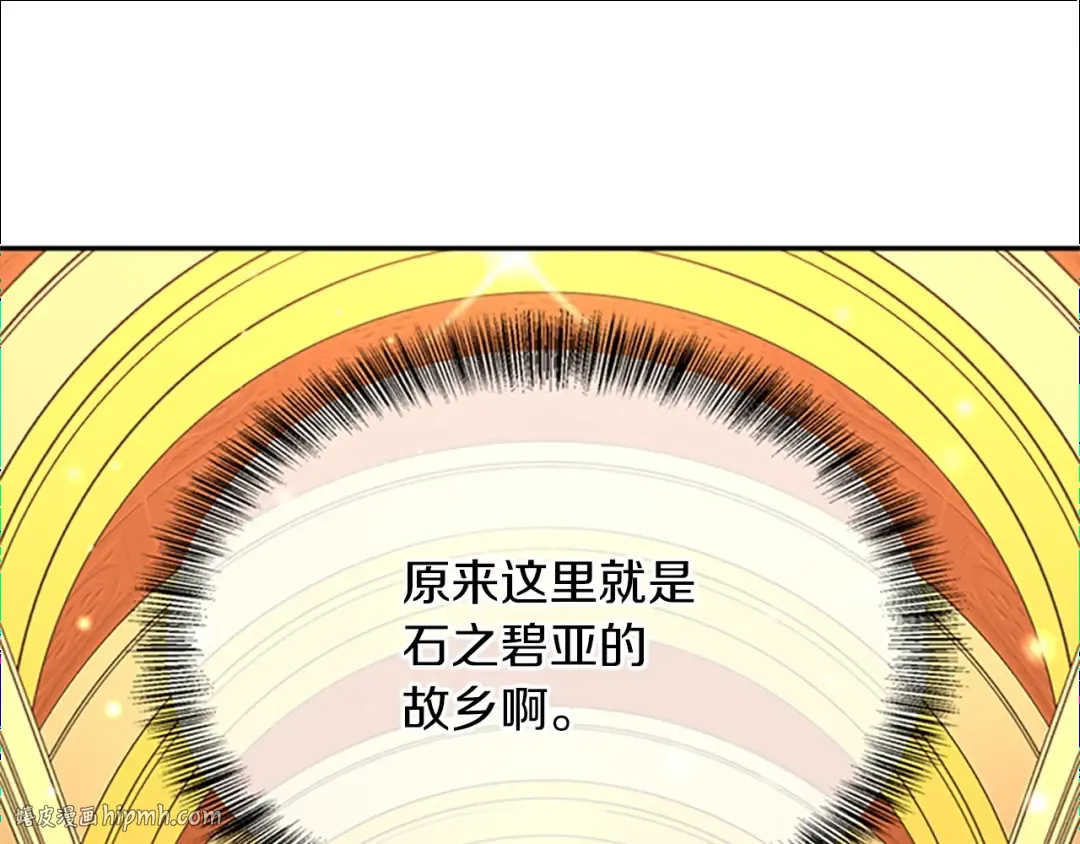 第5季第151话 众神之王 第32页