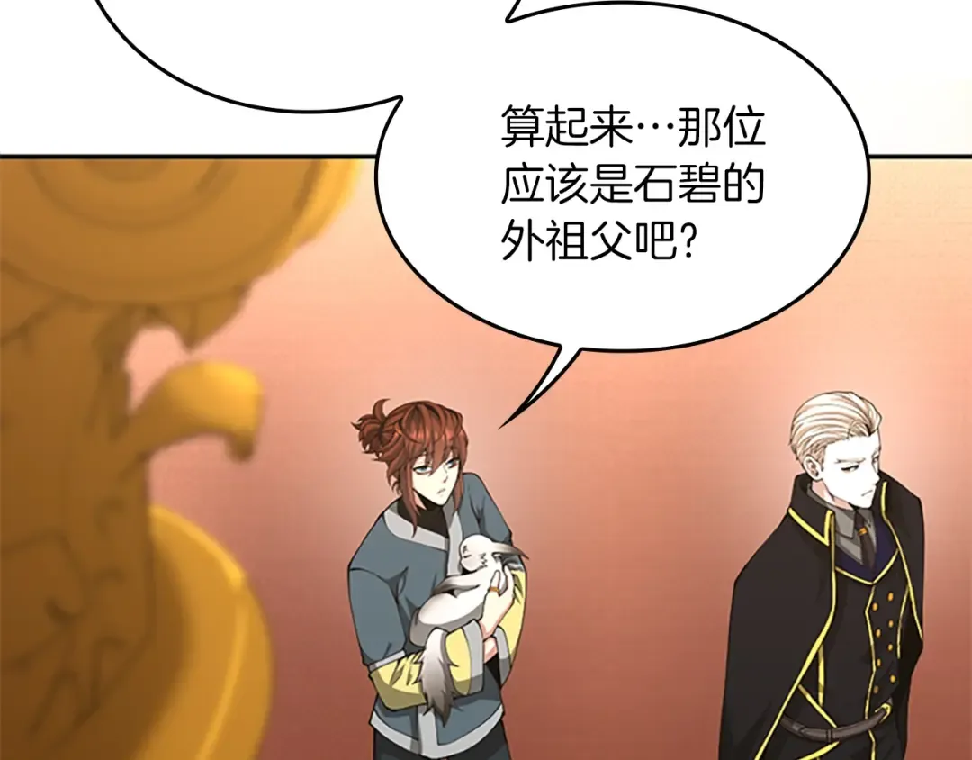 第5季第151话 众神之王 第36页