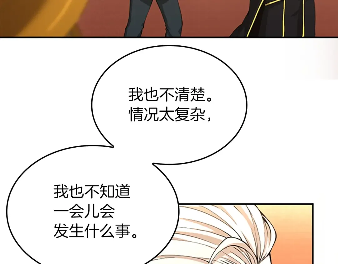 第5季第151话 众神之王 第37页