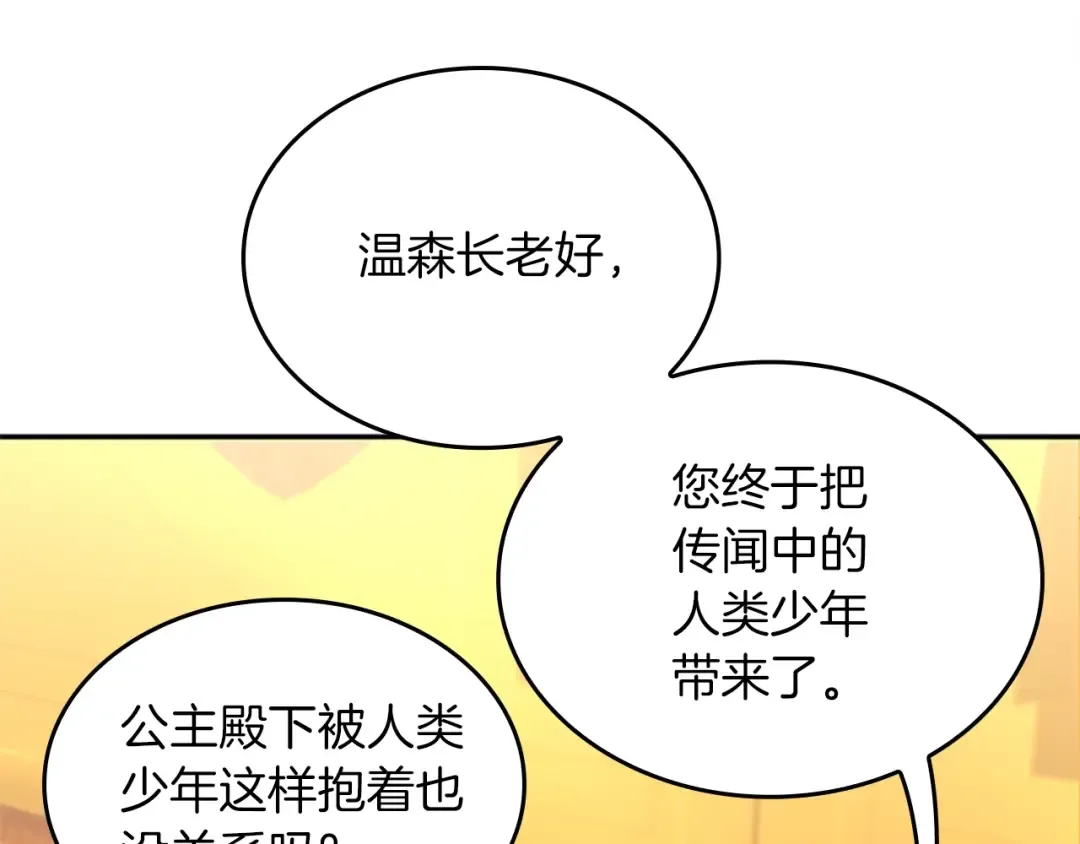 第5季第151话 众神之王 第46页
