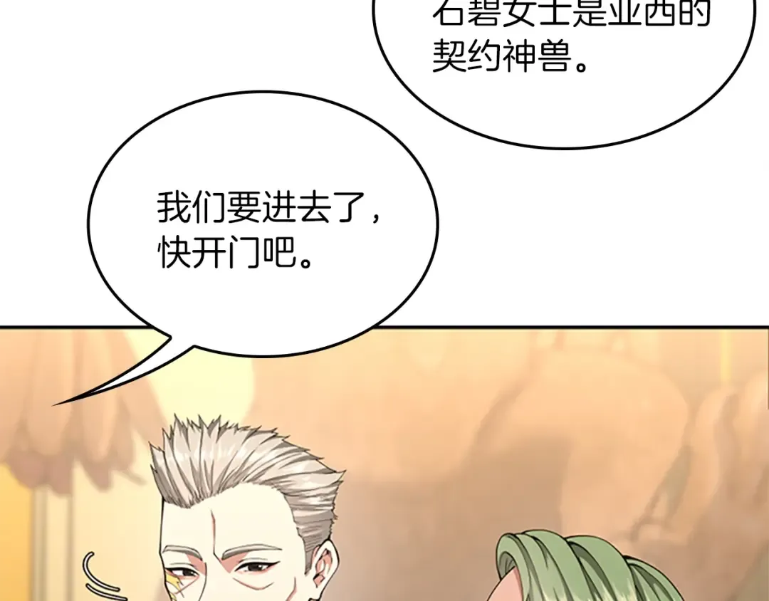 第5季第151话 众神之王 第49页