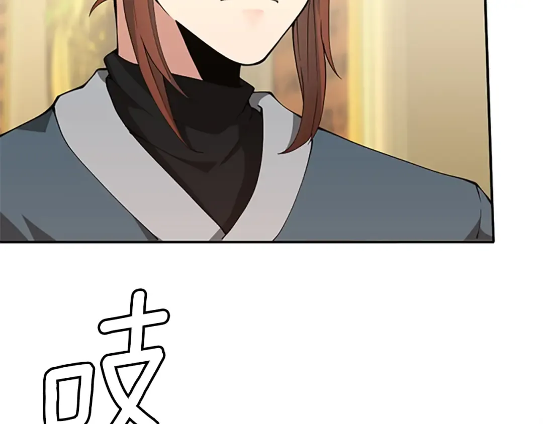 第5季第151话 众神之王 第57页