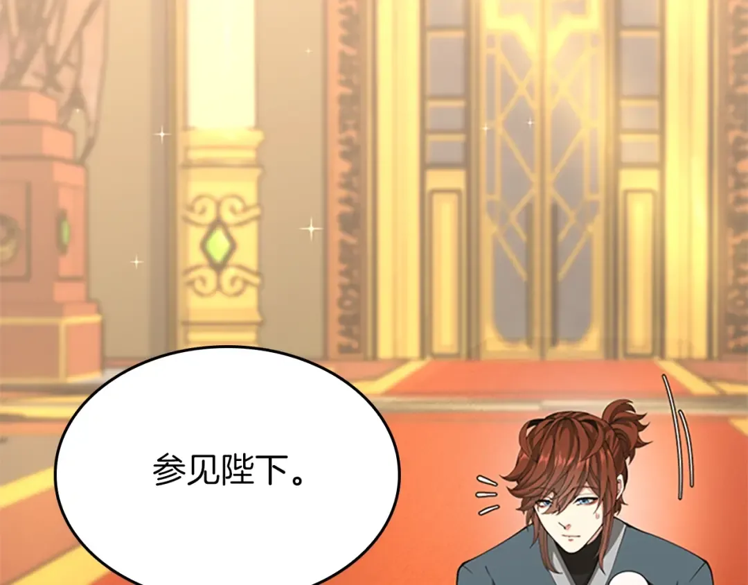 第5季第151话 众神之王 第70页