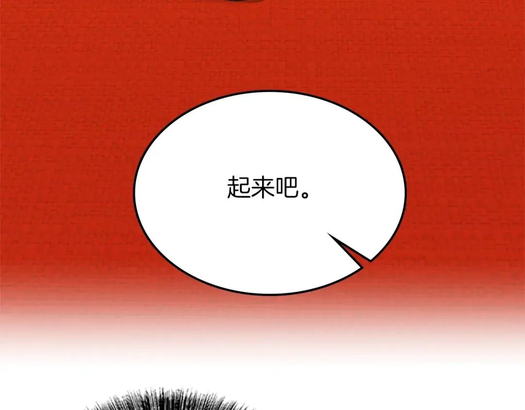 第5季第151话 众神之王 第73页